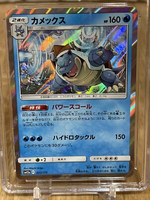 Blastoise 031/173 Tag Team GX All Stars CGC Graded 9.5 Japanese