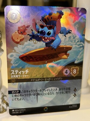 Disney LORCANA TCG The first chapter 206/204 JA 1 enchanted Disney LORCANA TCG The first chapter 206/204 JA 1 enchanted