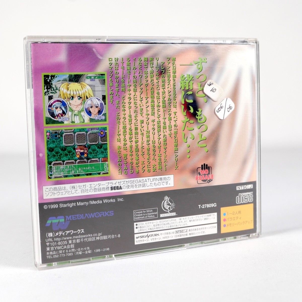 Prix de Yukyu Gensokyoku Ensemble 2 sur JP Sega Saturn