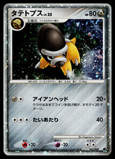 SHIELDON 007/009 11TH MOVIE COMMEMORATION SET JAPANESE POKEMON TCG