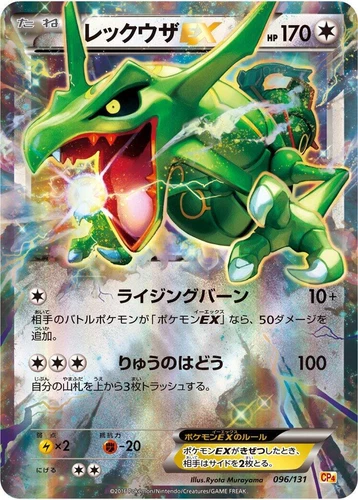 Rayquaza ex 096/131 Cp4: Premium Champion Pack