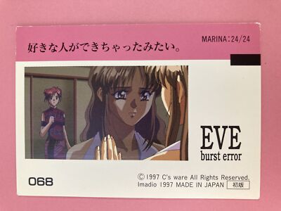 EVE burst error MARINA トレーディングカード MARINA 068 Eve Burst Error Trading Card Japan 1997 Sega