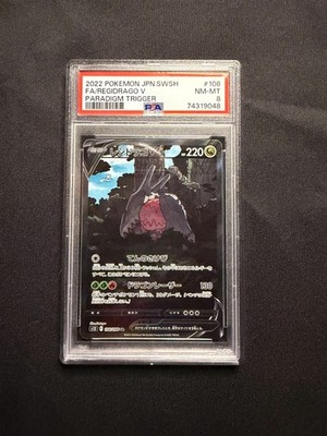 Regidrago V 108/098 S12: Paradigm Trigger Holo (Japanese) for sale