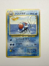 Tentacruel Prices | Pokemon Japanese Southern Islands | Pokemon Cards