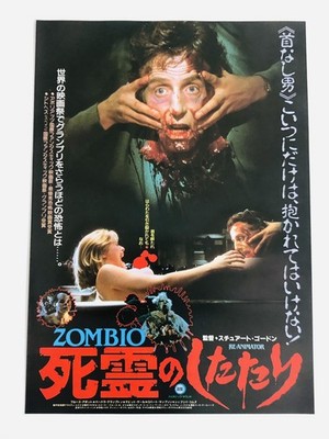 Re-Animator/Ninja 3 1985 Stuart Gordon Sho Kosugi Film Flyer B5 Poster JAPAN