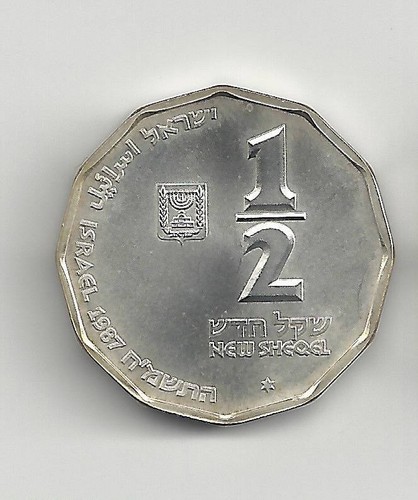 Israel 1987 Holy Land Sites Jericho Bu Coin 1/2nis 7.2g Silver - Picture 2 of 2