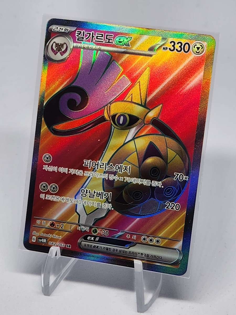 FOR SALE IN JAPAN ONLY／ポケモンカードゲームClassic 043090_P_TETSUNOWADACHIEX.jpg?