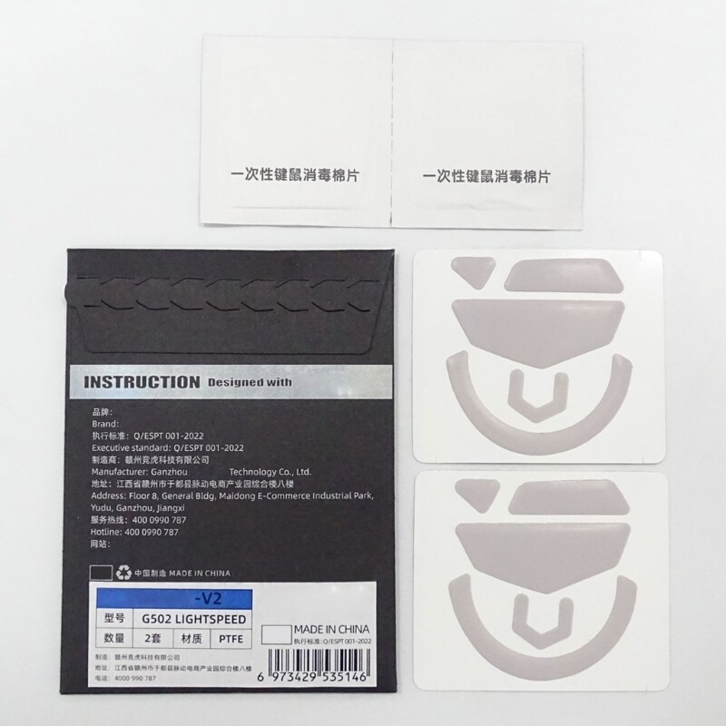 Upgrade Your G502 Lightspeed with 2 Sets of Smooth Mouse Feet Skates