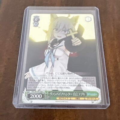 Weiss Hololive Vol.2 Vampire Hunter Shirakami Fubuki | US SELLER