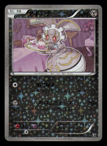 Magearna 088/171 Reverse Holo The Best of XY Pokemon Japanese Near Mint