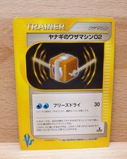 Pokemon Cards Pryce's TM 02 116/141 1ST EDITION VS Series Japanese NM