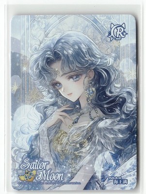SAILOR NEPTUNE R FUG-R-10 Sailor Moon FIRST CLUB Collectible Card