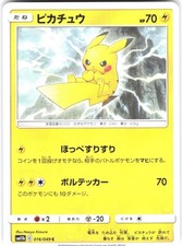 Pikachu 016/049 Sm11b: Dream League for sale | eBay