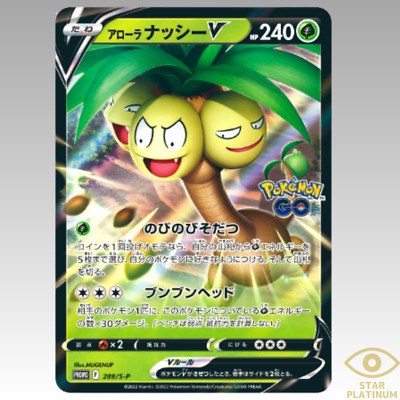 Pokemon Card Alolan Exeggutor V PROMO 288/S-P s10b Pokemon GO