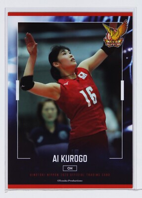 AI KUROGO No.59 - 2020 Women's Volleyball National Team Trading Card
