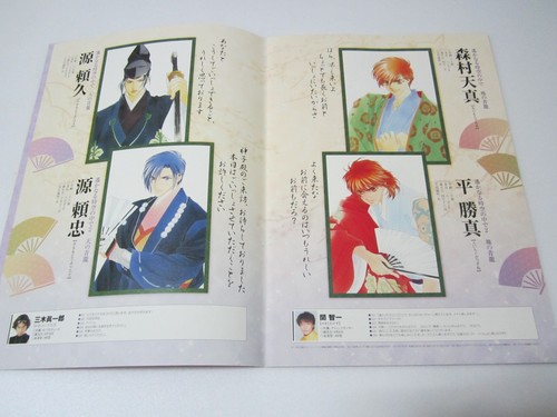 Libro de arte + póster Harukanaru Toki no Naka De anime Yorihisa Tenma Yasuaki Abeno - Imagen 4 de 10