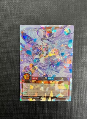 Yu gi oh Rush Duel Peace Love Angel Over Rush Rare RD/ORP2-JP040