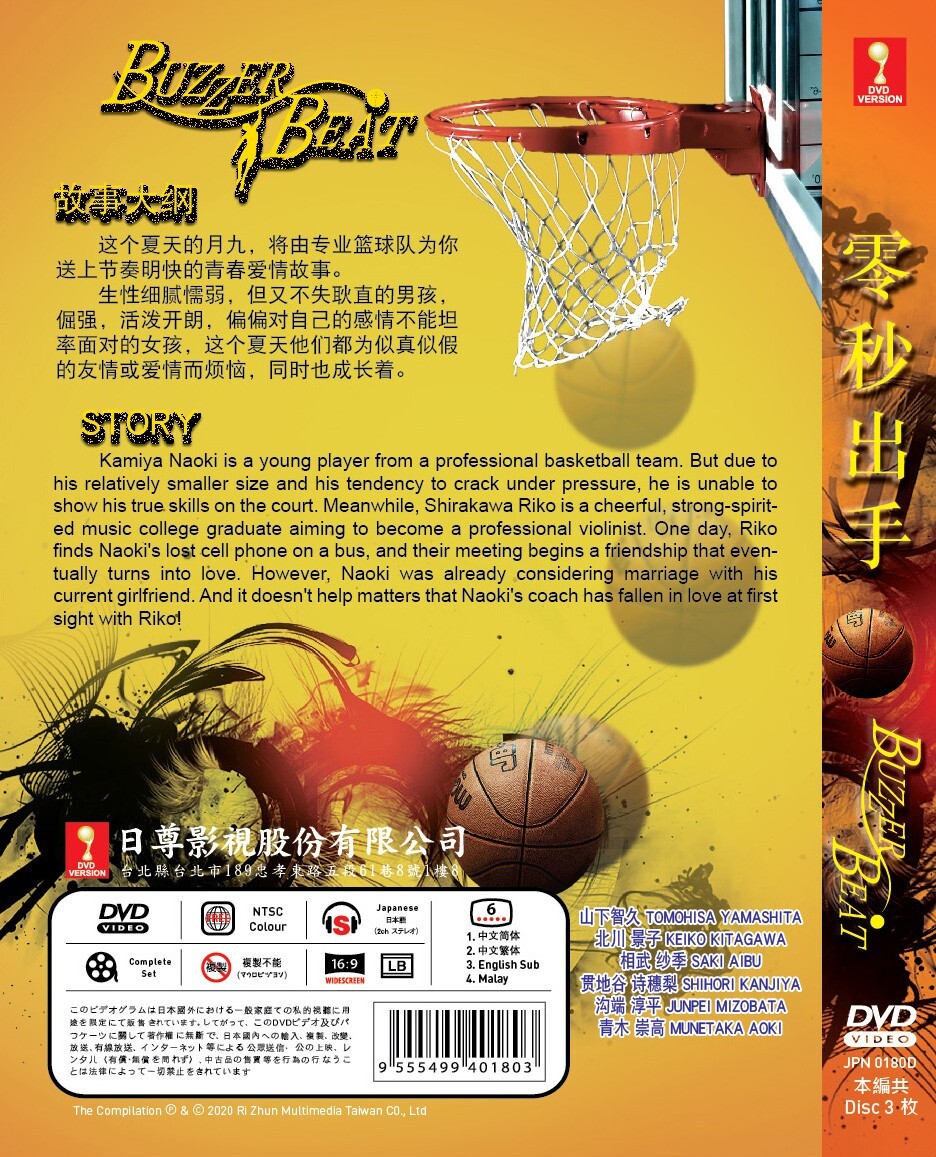 BUZZER BEAT 零秒出手 VOL.1-11 END JAPANESE DRAMA DVD ENGLISH