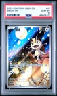 2025 POKEMON SIMPLIFIED CHINESE CBB3 C-GEM PACK VOL 3 #07 MEOWTH PSA 10