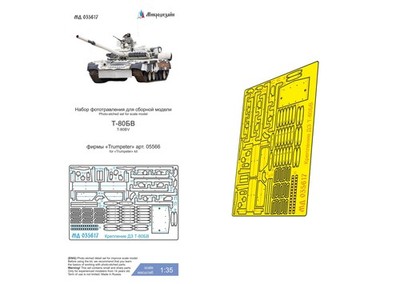 PE Set ERA Mounts for T 80BV Trumpeter 1:35