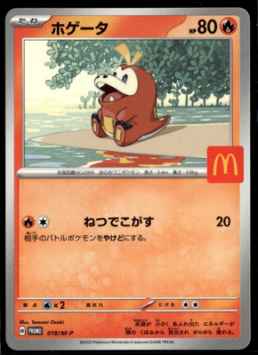 Fuecoco 018/M-P McDonald's Promo 2025 Japanese Pokemon US SELLER