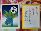 1996 Pokemon Karuta Base Set Oddish + Matching Symbol Card NM Vintage