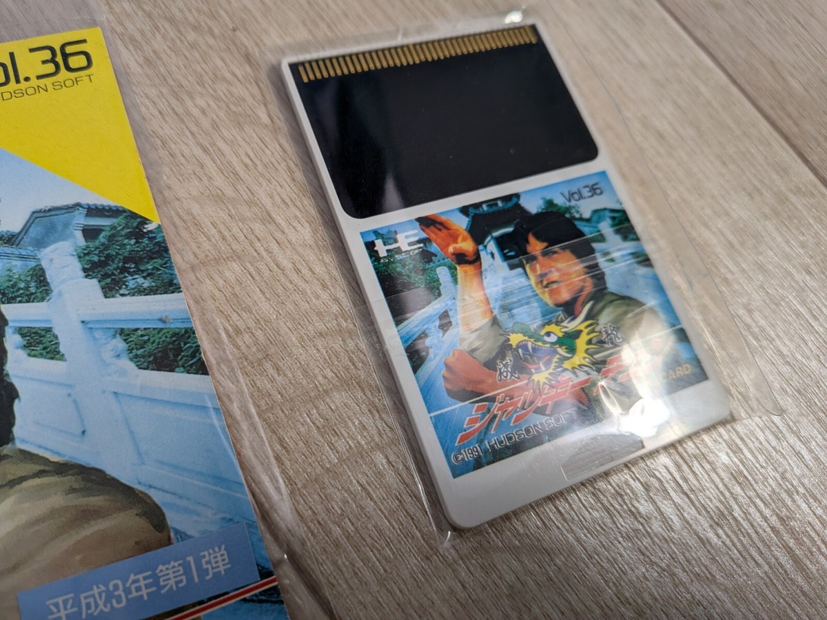 Hudson Jackie Chan PC Engine Jan 4988607200343 | Achetez sur