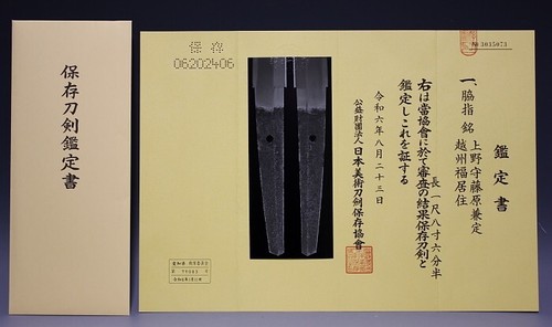Japan Antique 越州福居住上野守藤原兼定 Nihonto katana sword koshirae yoroi Edo samurai t1850 - Picture 8 of 8