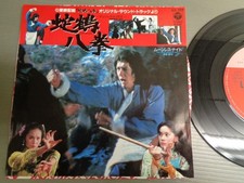 O.S.T. Hayashi Tetsuji/Snake Crane Hachiken Dangerous Eyes single starring Jack