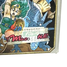 [Unused / original item] Famicom Dragon Quest IV The Guided Ones ENIX Hello Mac