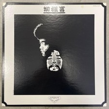 Kuni Kawachi Joe Yamanaka Happenings Original Vinyl Record 1970 King SKK-3003