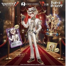 Identity V 7th Anniversary Limited Offline Pack Edition Special 1979 94
