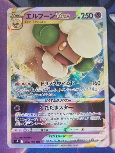 Whimsicott VSTAR RRR 050/100 S9 Star Birth - Pokemon Card Japanese NM-Mint TCG