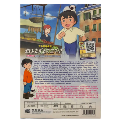 MARCO : 3000 Leagues In Search of Mother DVD Complate Vol.1-52End
