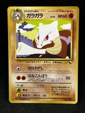 Marowak No.105 Vending Series Glossy  Pokemon Card Japanese 1523-20