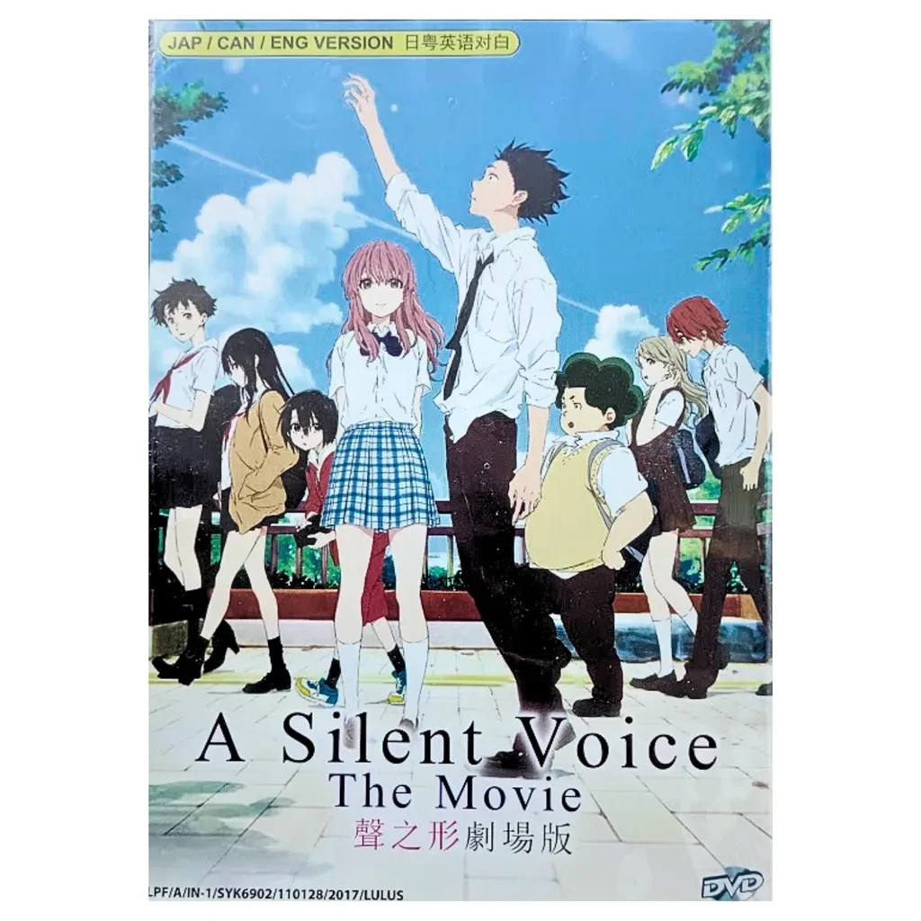 (未使用･未開封品)　映画『聲の形』 アニメ 英語版 / A Silent Voice [DVD] [Import] [PAL 再生環境をご確認ください] wyeba8q 楽天市場】【中古】(未使用・未開封品) 映画『聲の形』 アニメ 英語版