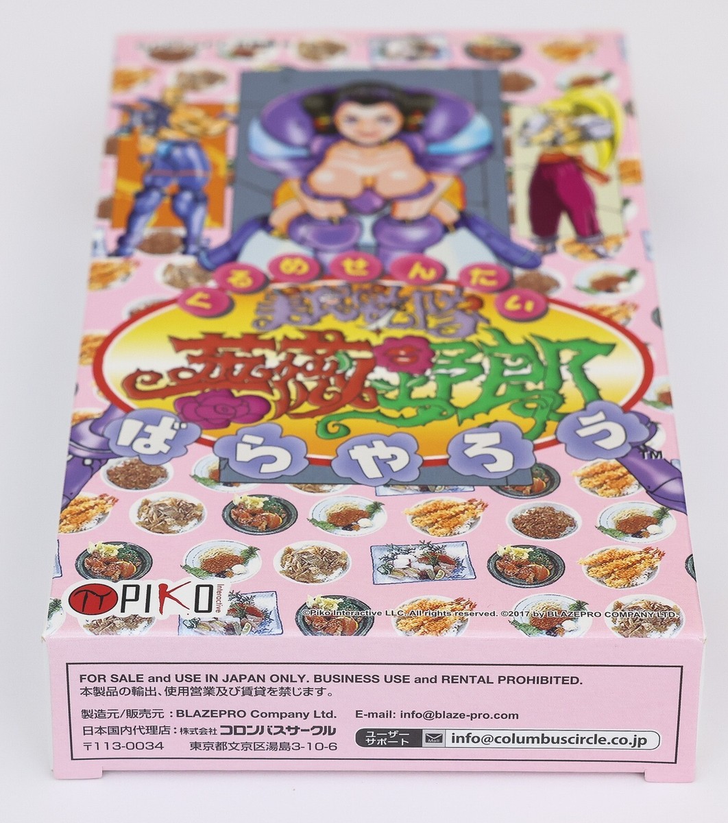 Gourmet Sentai Bara Yarou Nintendo Super Famicom SFC SNES Blaze