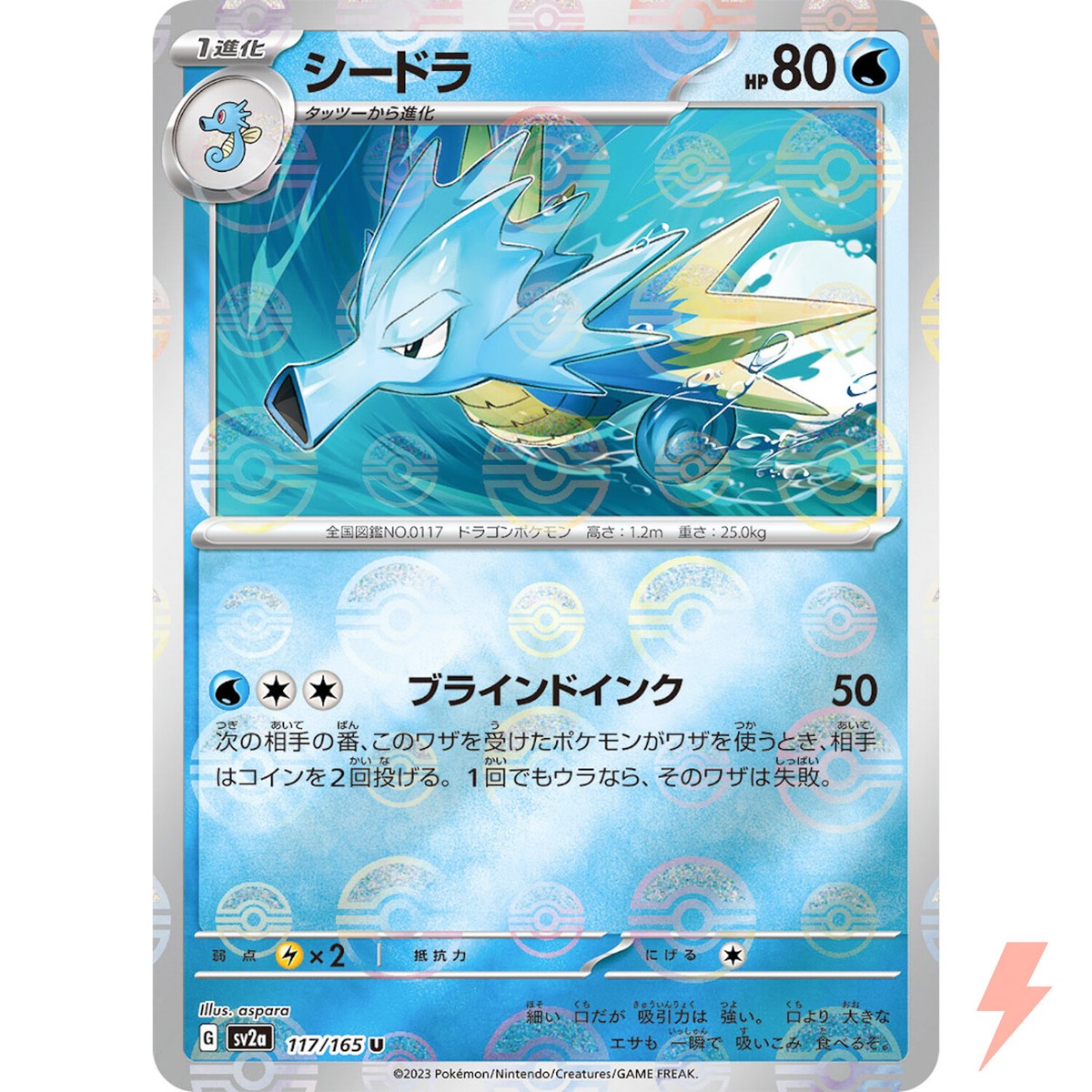 Seadra (Reverse Holo) U 117/165 SV2a Pokémon Card 151