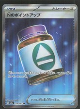 N's PP Up - 214/193 [M2a - 214/193]NM