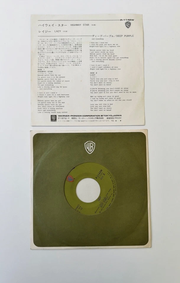 Deep Purple - Highway Star / Lazy  7"  [VINYL] (VG+/VG+) / Japan Single - Image 2 of 4