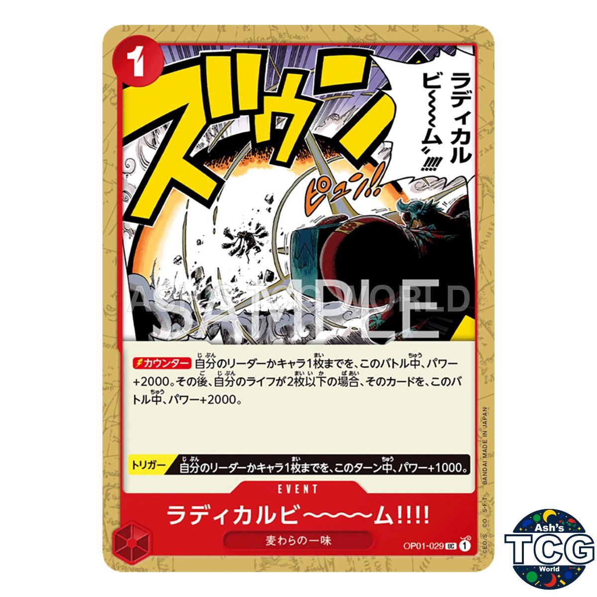 Radical Beam!! UC OP01-029 Full Art Foil THE BEST PRB-01 One Piece Card Game JPN