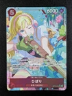 2025 One Piece HIBARI #OP11-010 A Fist of Divine Speed Super Rare Full Art JPN