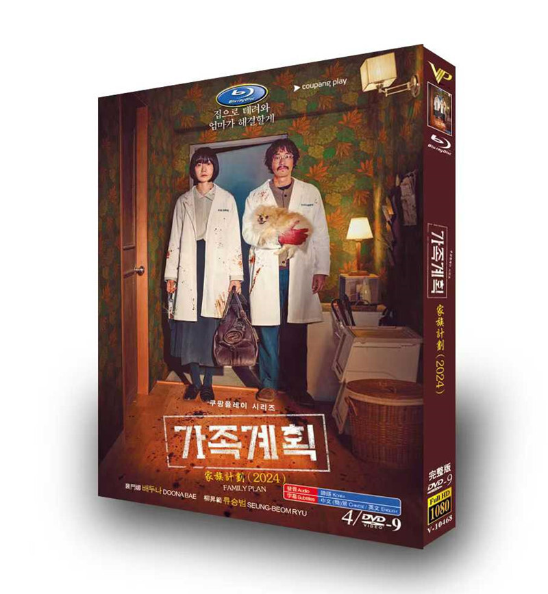 Korean Family Plan Gajokgyehoek 4/Disc Free Region English Sub