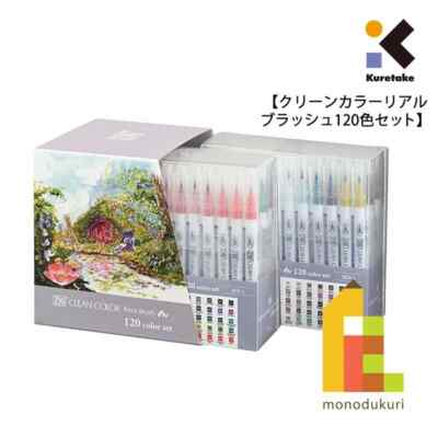 Kuretake ZIG Clean Color Real Brush 120 Colors RB-6000AT/120V Japan F/S