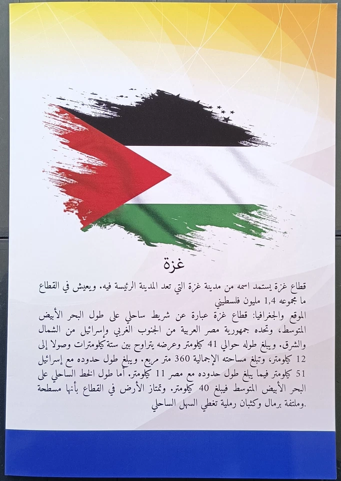 Libya 2024 With Gaza, Palestine, Official Folder +Real Stamp &FDC &Card not pic - Image 4 of 4