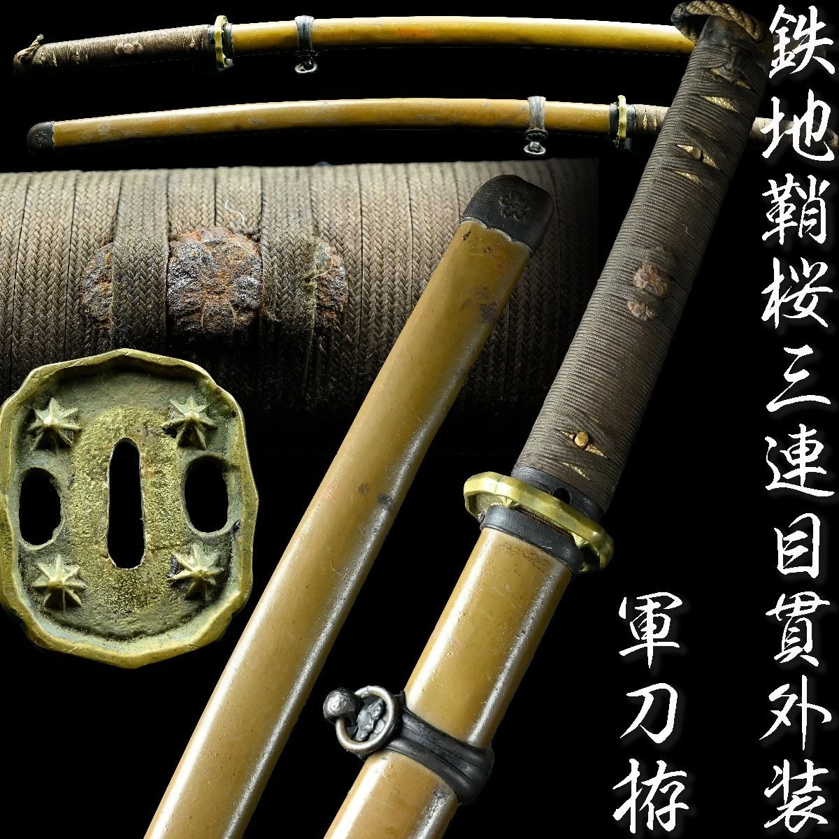 明治期軍刀六層鍔　希少 鍔 無銘 尾張（江戸時代） 雁金透鍔 (TU-021121)｜刀・日本刀の販売