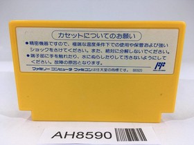 AH8590 Bomberman II 2 NES Famicom Japan