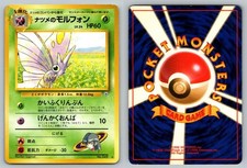 Sabrina's Venomoth #049 Gym Challenge Japanese (Ken Sugimori) Pokemon - MP