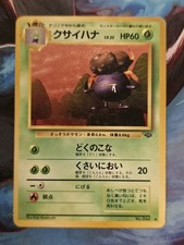Gloom No. 044 Pokemon Jungle  Uncommon Japanese Pokemon Card 