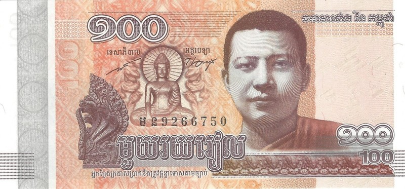 2014, Cambodia 100 Reil, uncirculated (CURRENCY, MONEY, COIN, COLLECTIBLE)